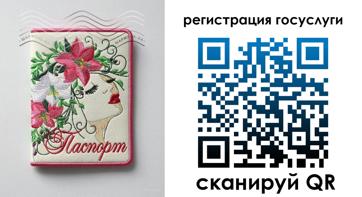 прописка ребенка в Чкаловске