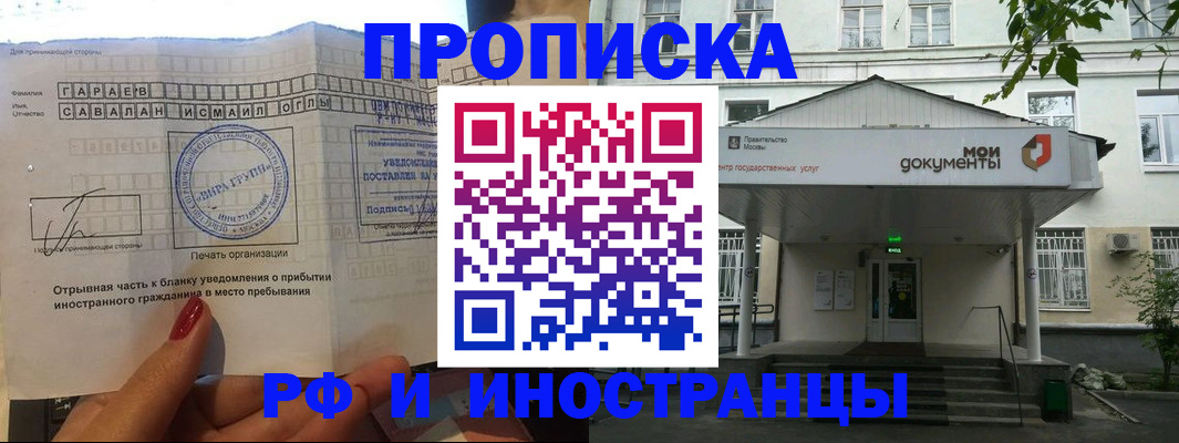 пропишу в квартире в Чкаловске