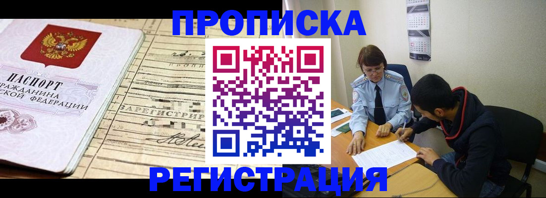 регистрация в Чкаловске